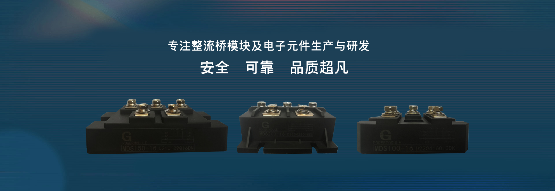 整流桥模块_电子元件_固态继电器_重庆PA娱乐科技有限公司